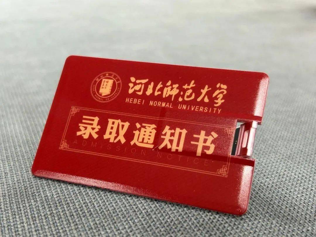 河北本科批录取通知书设计_河北金融学院校徽_河北高校录取通知书特色