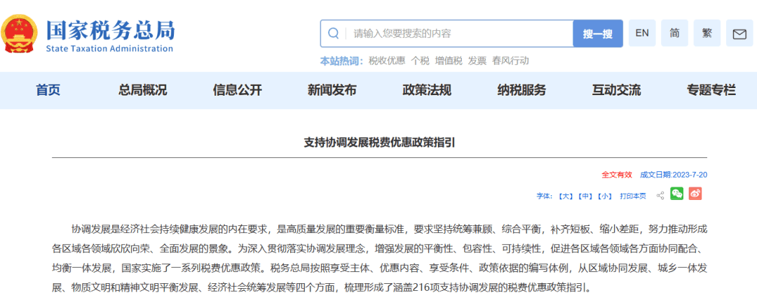 住房税费优惠政策指引_个人_内容_免征增值税