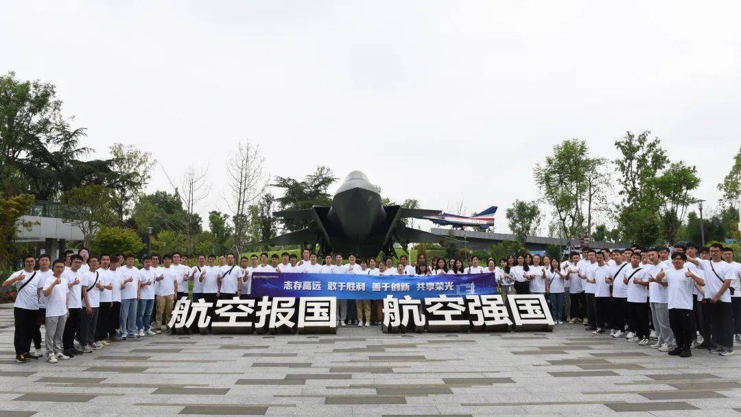 增强集体责任感和使命感,并通过参观建川博物馆,成飞主题教育公园
