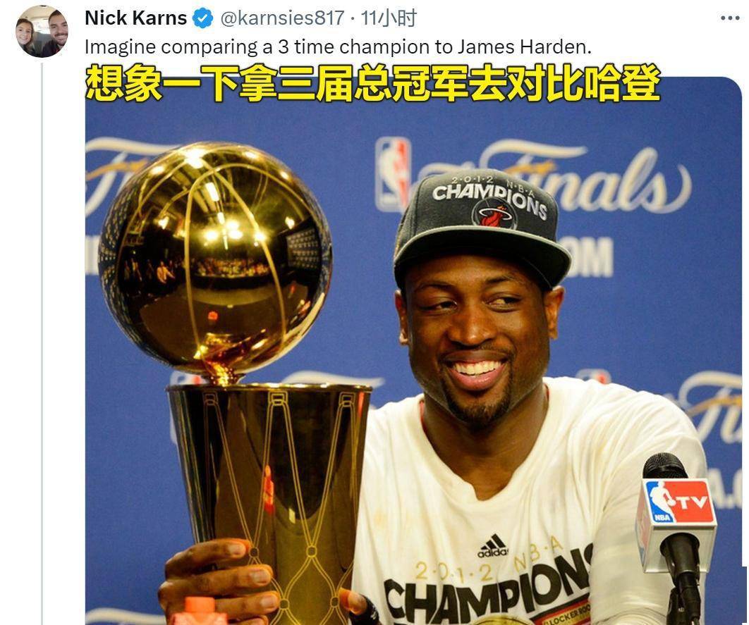 美网友:韦德三枚冠军戒指秒杀这个对比_荣誉_statmuse_老鹰