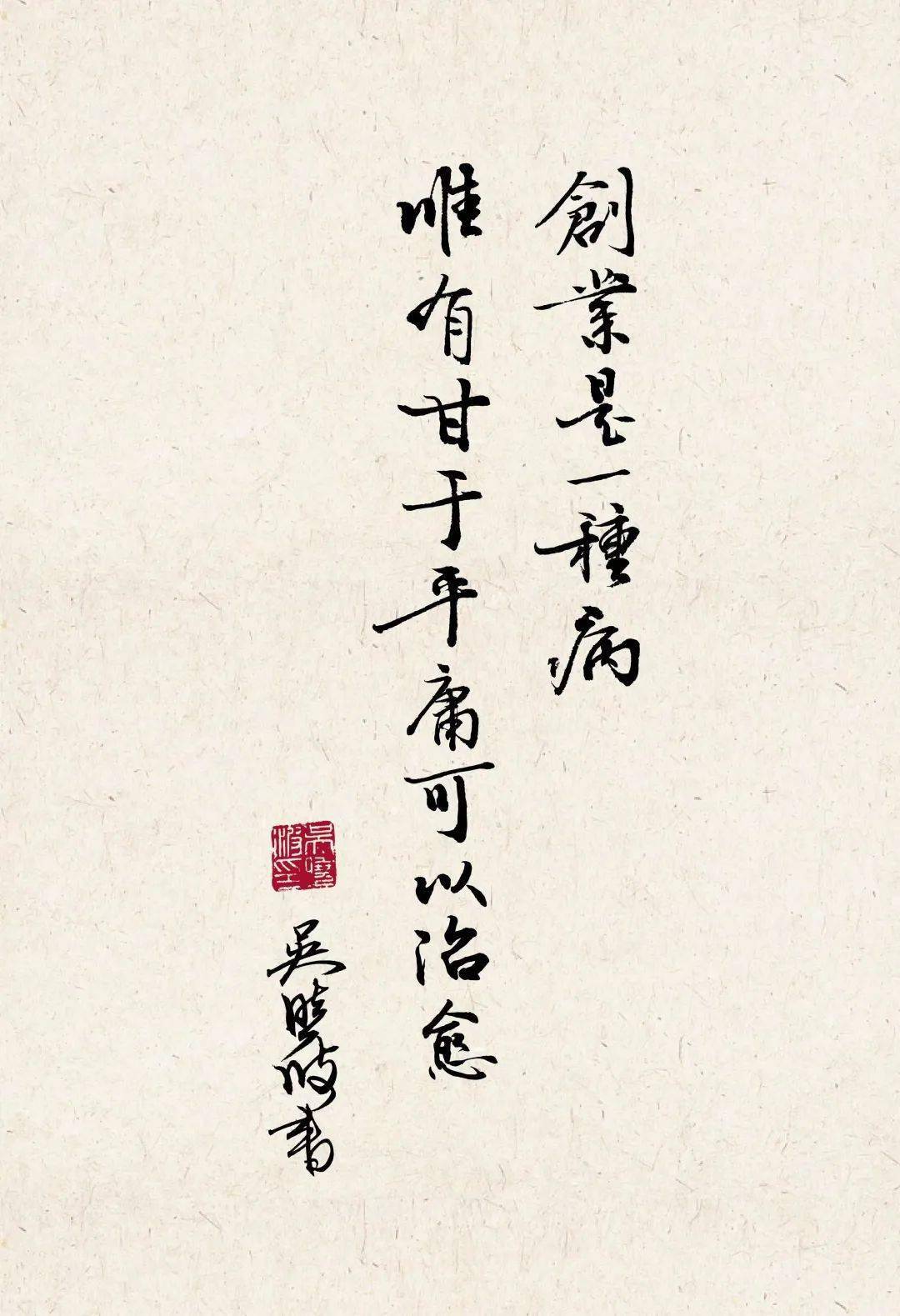 吴晓波:回到创业大街