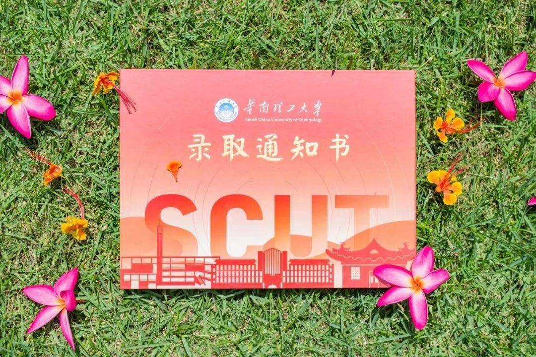 这样的录取通知书你见过吗_暨南_线条_新生