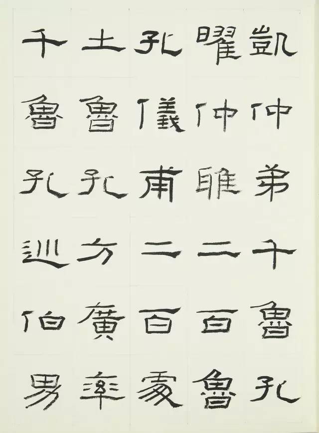 刘文华 临《礼器碑》(包含背阴)