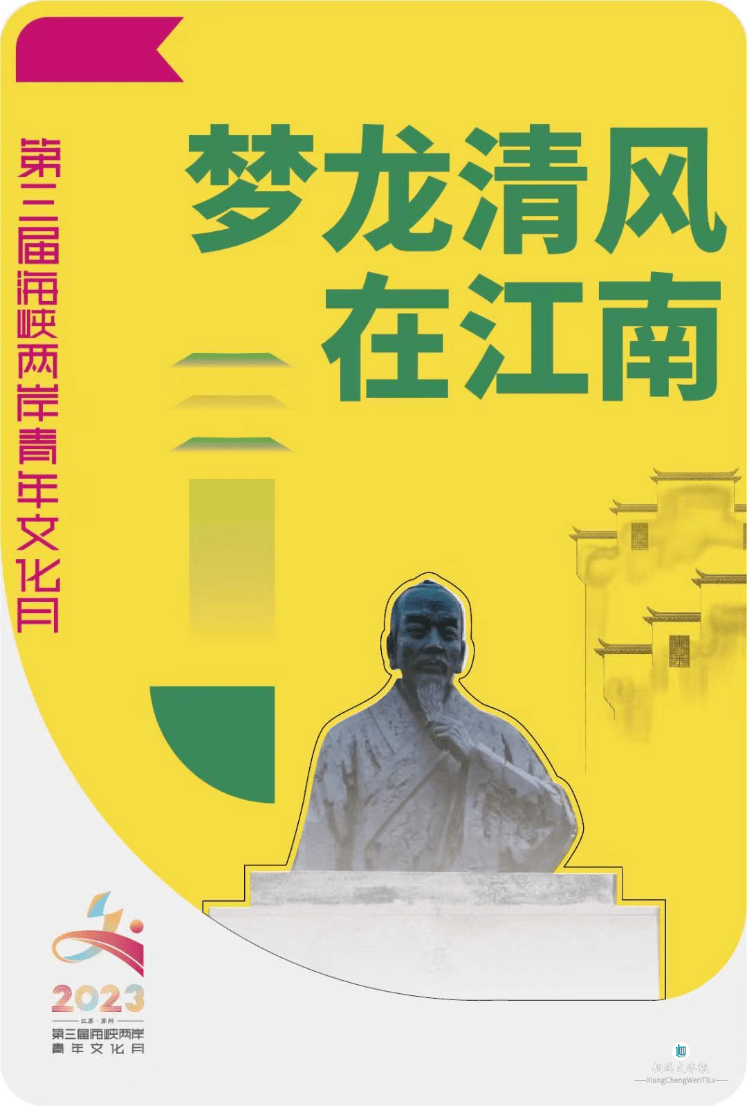 看历史,品非遗,感受苏州的乡村文化相城区冯梦龙村52位台青代表来到本