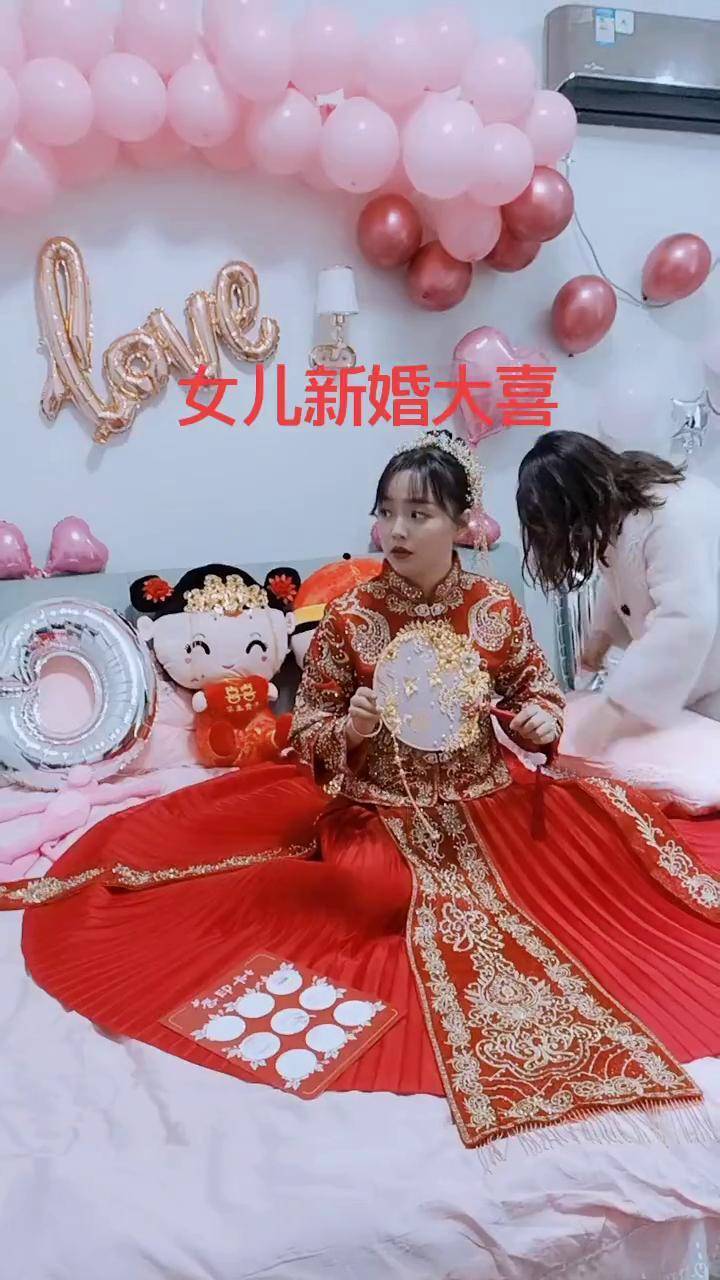 女儿新婚大喜和大家分享一下最美新娘 越剧小生王彩萍 新婚快乐百年好
