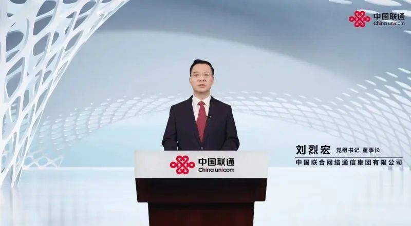 国务院任命刘烈宏为国家数据局局长,为什么是他?如何掌舵?_通信行业_业务_中国