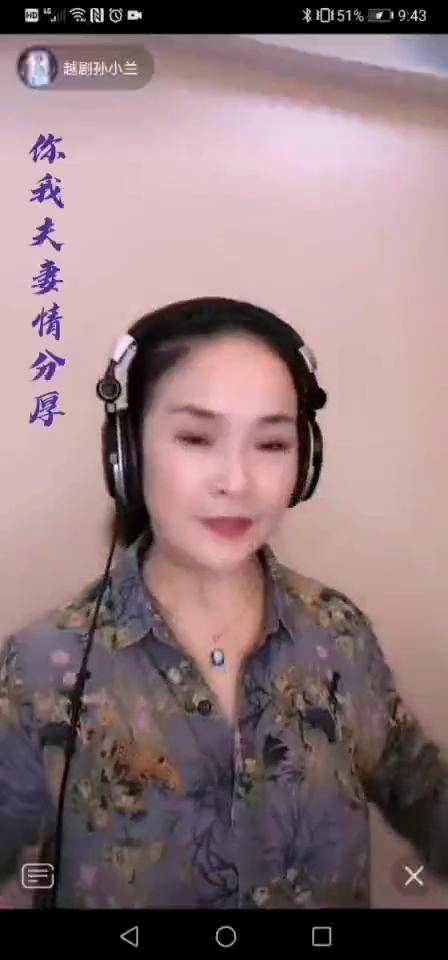 《孔雀东南飞》你我夫妻情分厚,千年万代永不休,越剧孙小兰