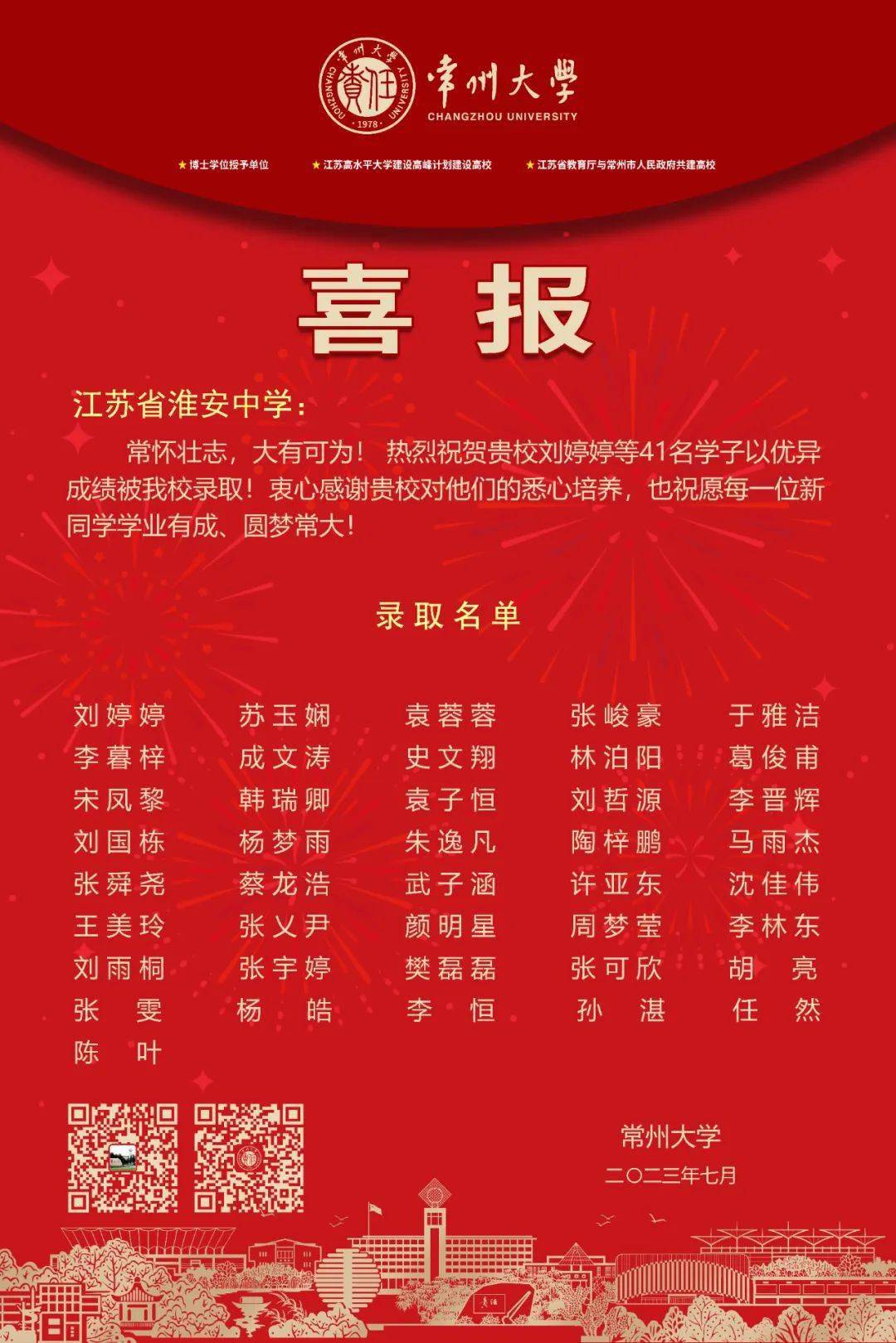 小高考成绩什么时候出来_高考成绩出来时候小孩怎么办_高考成绩下来了