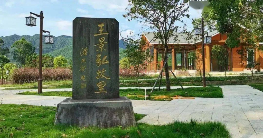 位于福建省龙岩市漳平市赤水镇香寮村的王景弘故里.