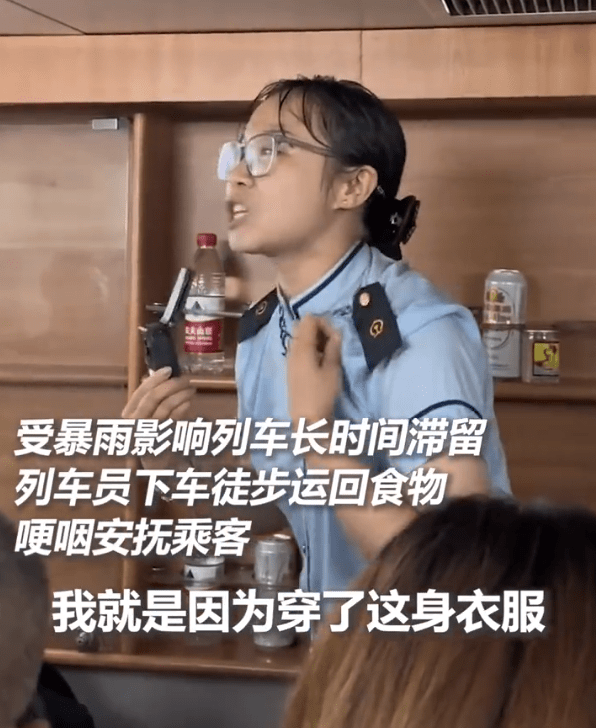 遭遇暴雨被迫停车的k396次列车:乘务员哽咽安抚旅客 受阻旅客现已安全