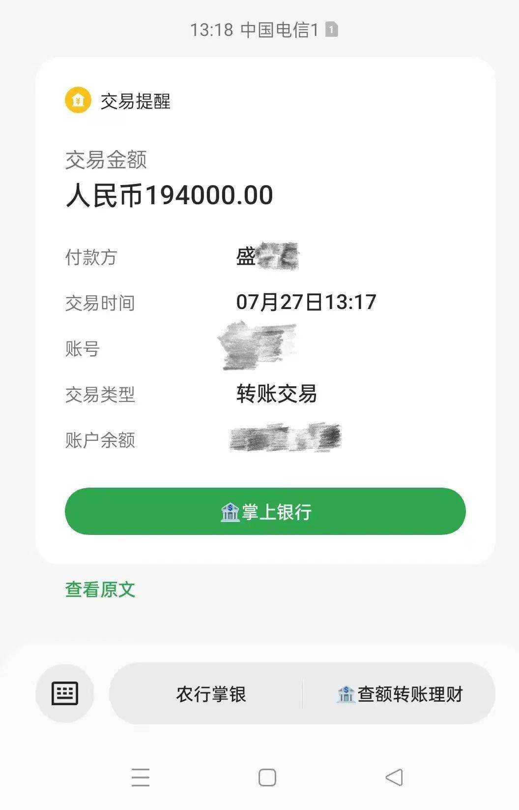 银行卡4000元的截图图片