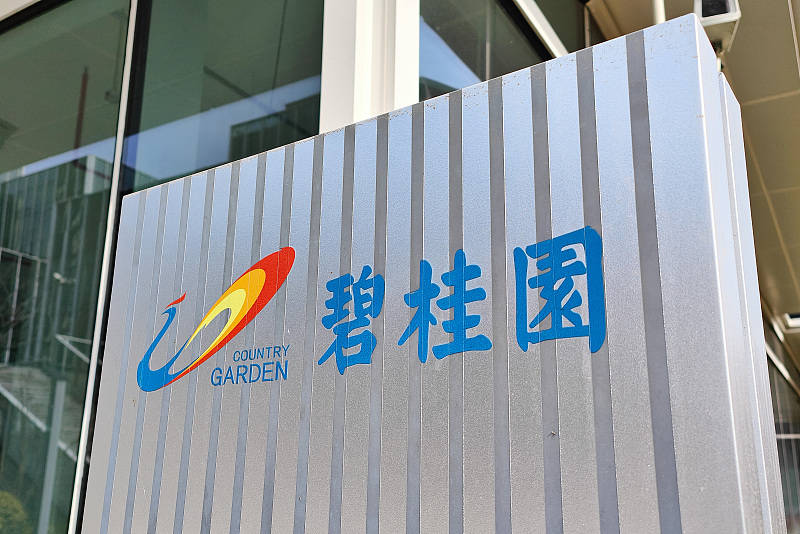 碧桂园服务：杨惠妍将捐赠6.75亿股股份 用作公益用途_公司_香港_基金会