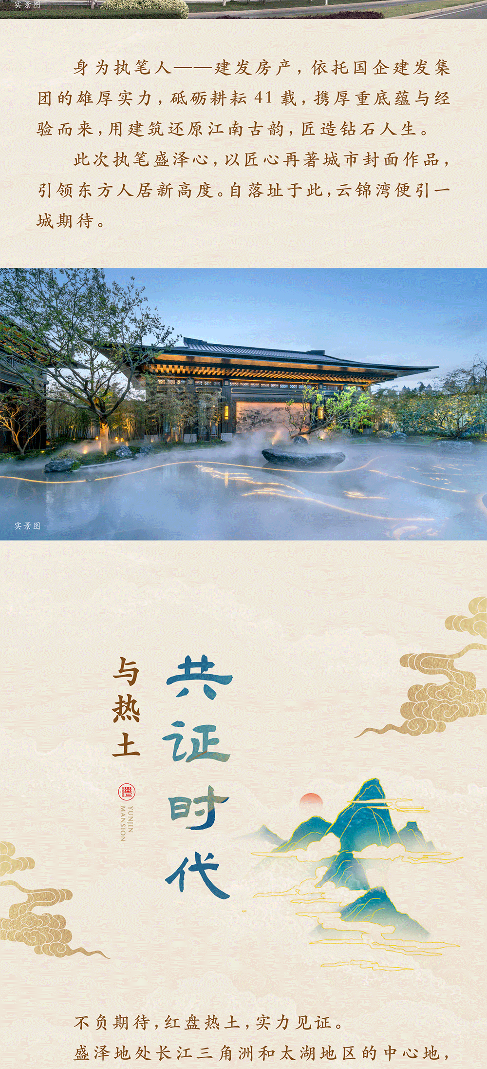 建发云锦湾-建发云锦湾(苏州吴江)首页网站-户型图-价格-户型-容积率