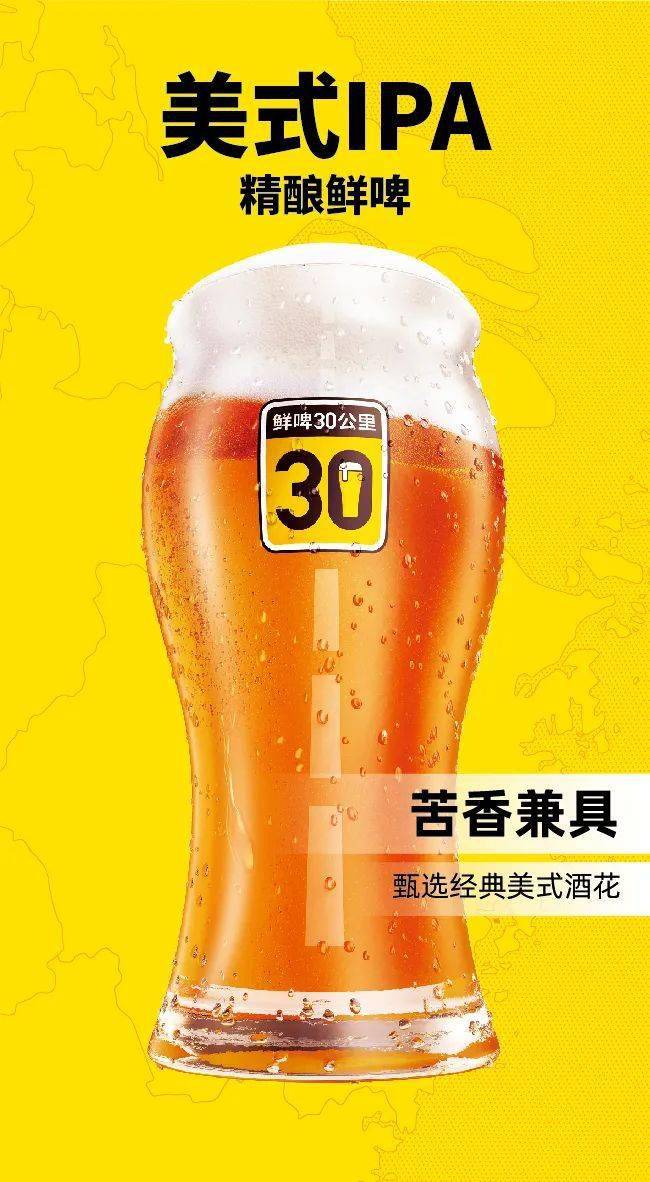 【欧亚超市上新】30公里鲜啤新品首销,欢聚时刻轻奢小酌!