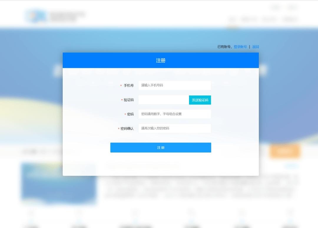 登录并注册(免费)