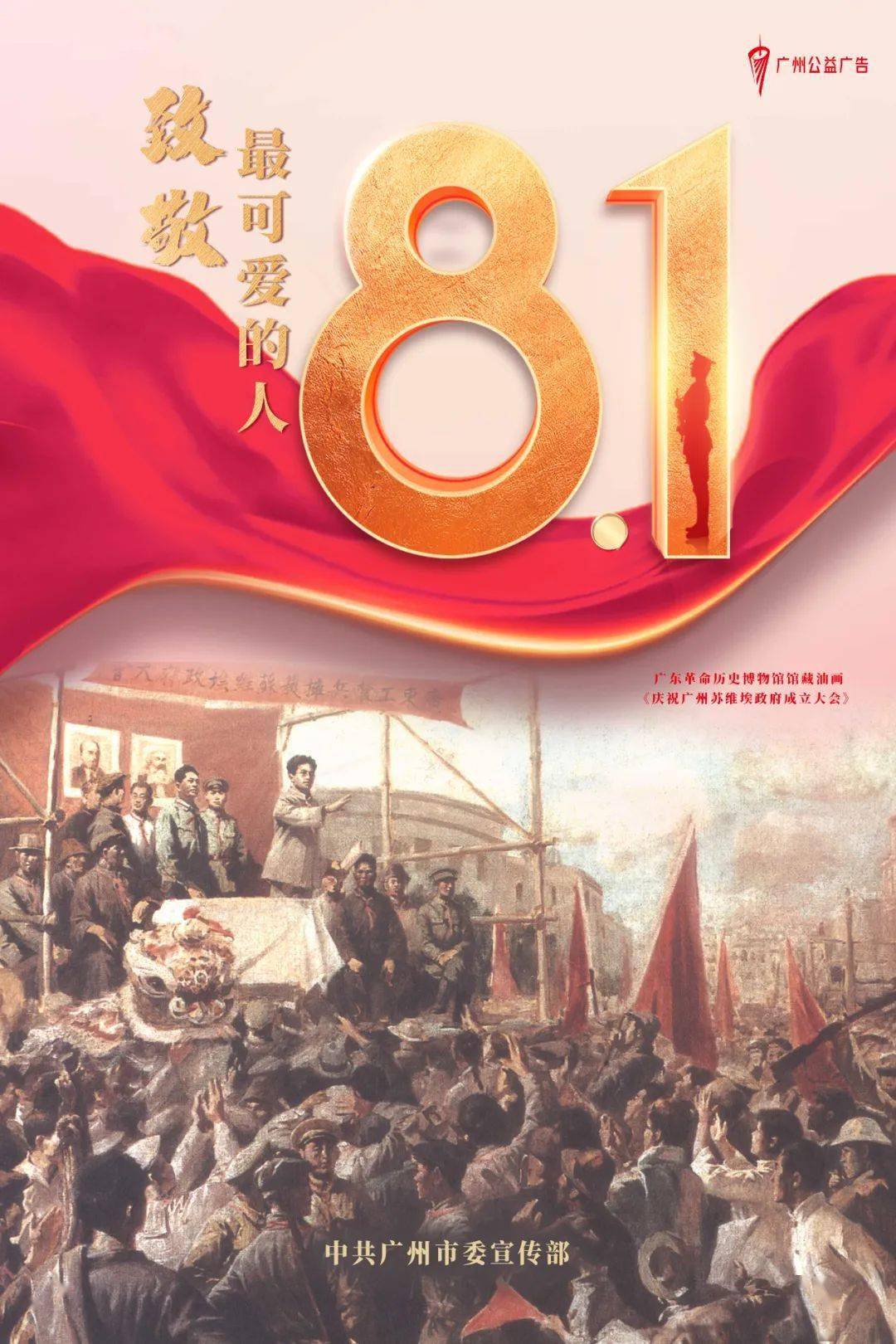 八一建军节:山河无恙,人间长安!致敬最可爱的人!