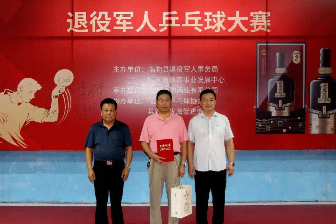 第四届"秦池杯"庆八一退役军人乒乓球大赛火热开赛_比赛_临朐_拥军