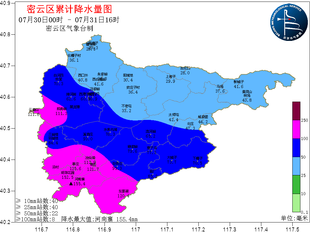 强降雨天气持续 局地仍有暴雨_密云_防范_山区