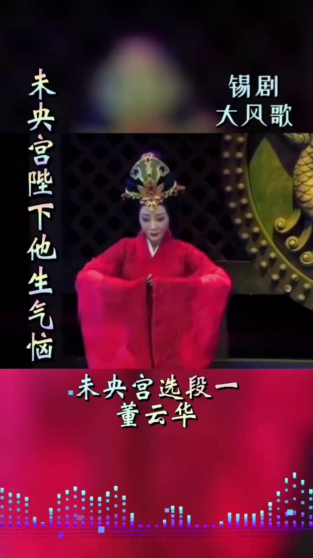 大风歌刘盈看到戚夫人图片