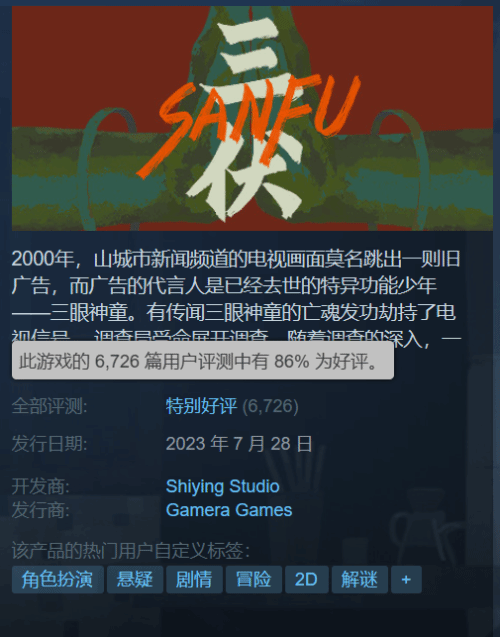 晨报|《三伏》Steam特别好评 《遗迹2》首发周末大火_游戏_内容_刺客信条