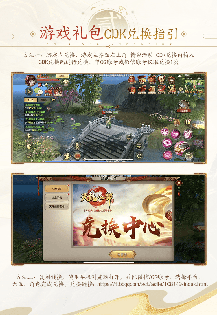 错过要再等6年？天龙绝版典藏邮册大礼包现货来袭！