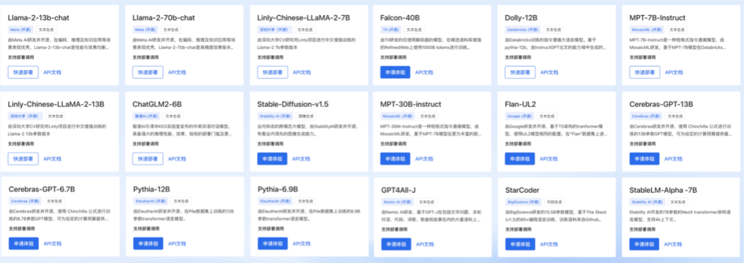 百度智能云“千帆大模型平台”升级！