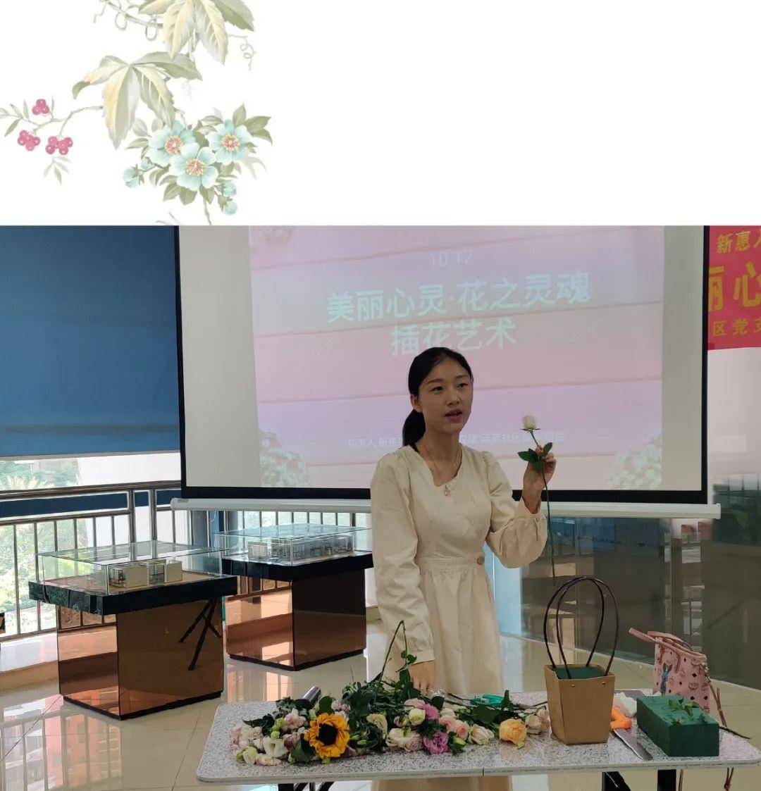 本期讲座的主讲人为刘柳老师刘老师是插花花艺高级讲师资深花艺师
