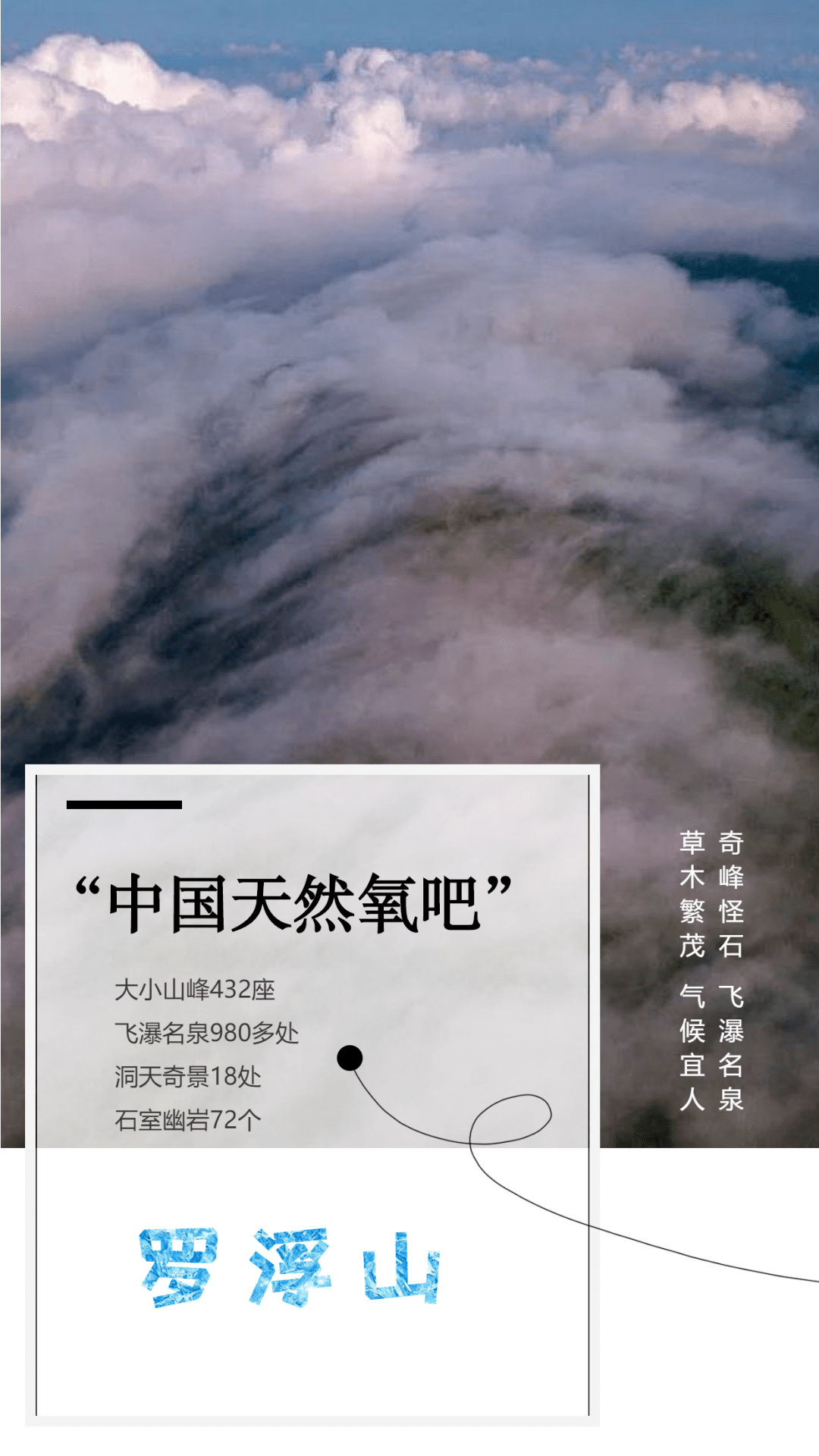 炎炎夏日，博罗这些避暑胜地，石湾街坊都去过吗？_夏天_森林_风景区