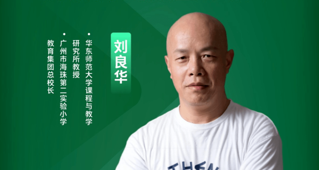 小初高都有,31位顶尖名师探究"教67-学67-评