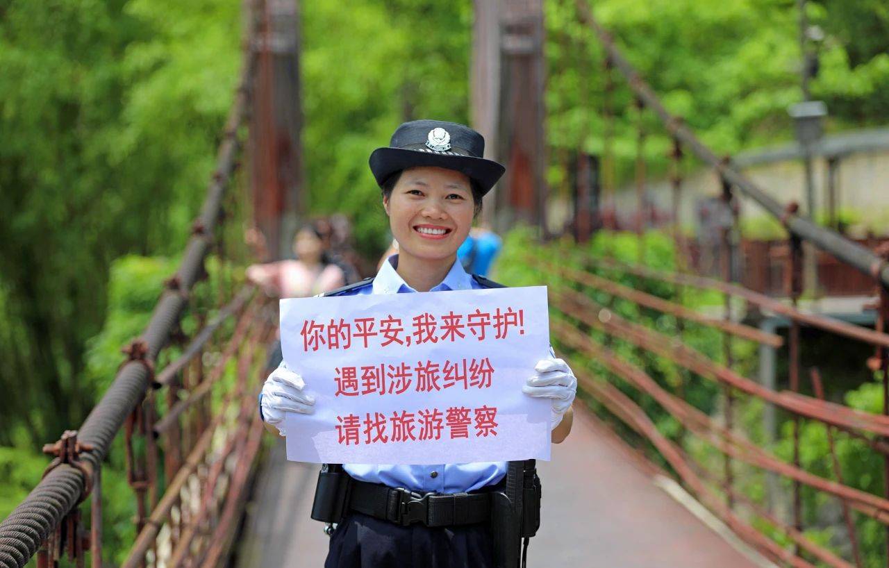 旅游治安（旅游治安景区安保调研） 旅游治安（旅游治安景区安保调研）《旅游治安工作》 旅游攻略