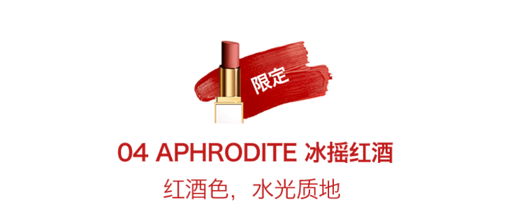 tf值得入手的8支口红,现在下单超便宜,买就送香水!_女人_ysl_大牌