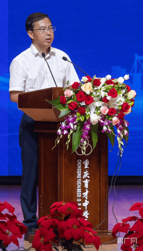 重庆育才中学党委书记张和松致辞(央广网发 陈智列摄)开幕式上,来自