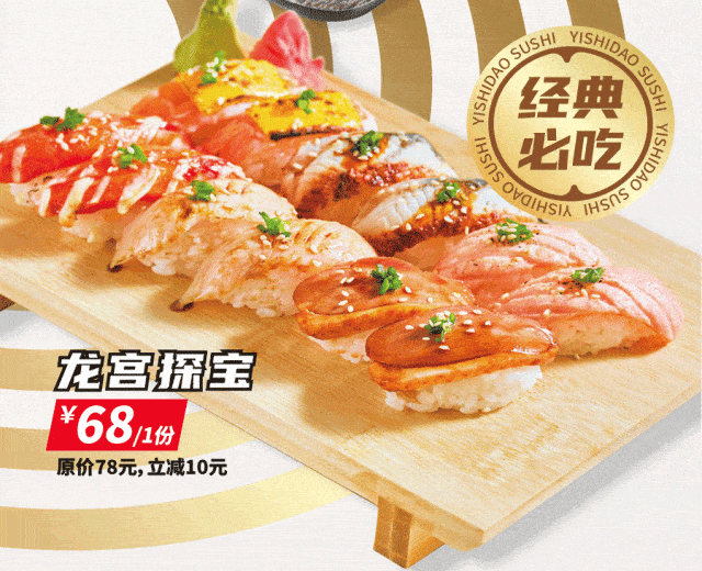 鮨士道寿司丨新店即将开业,免费吃寿司_地址_美食_广场