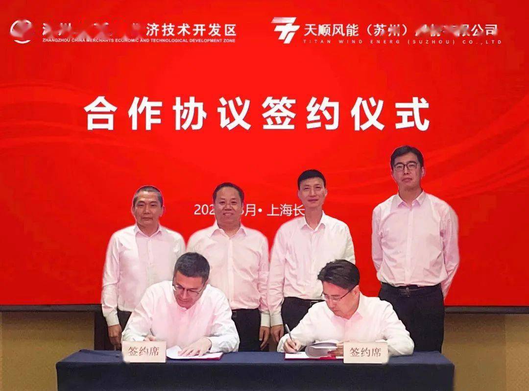 漳州开发区党委书记,管委会主任黄强中,天顺风能集团董事长严俊旭