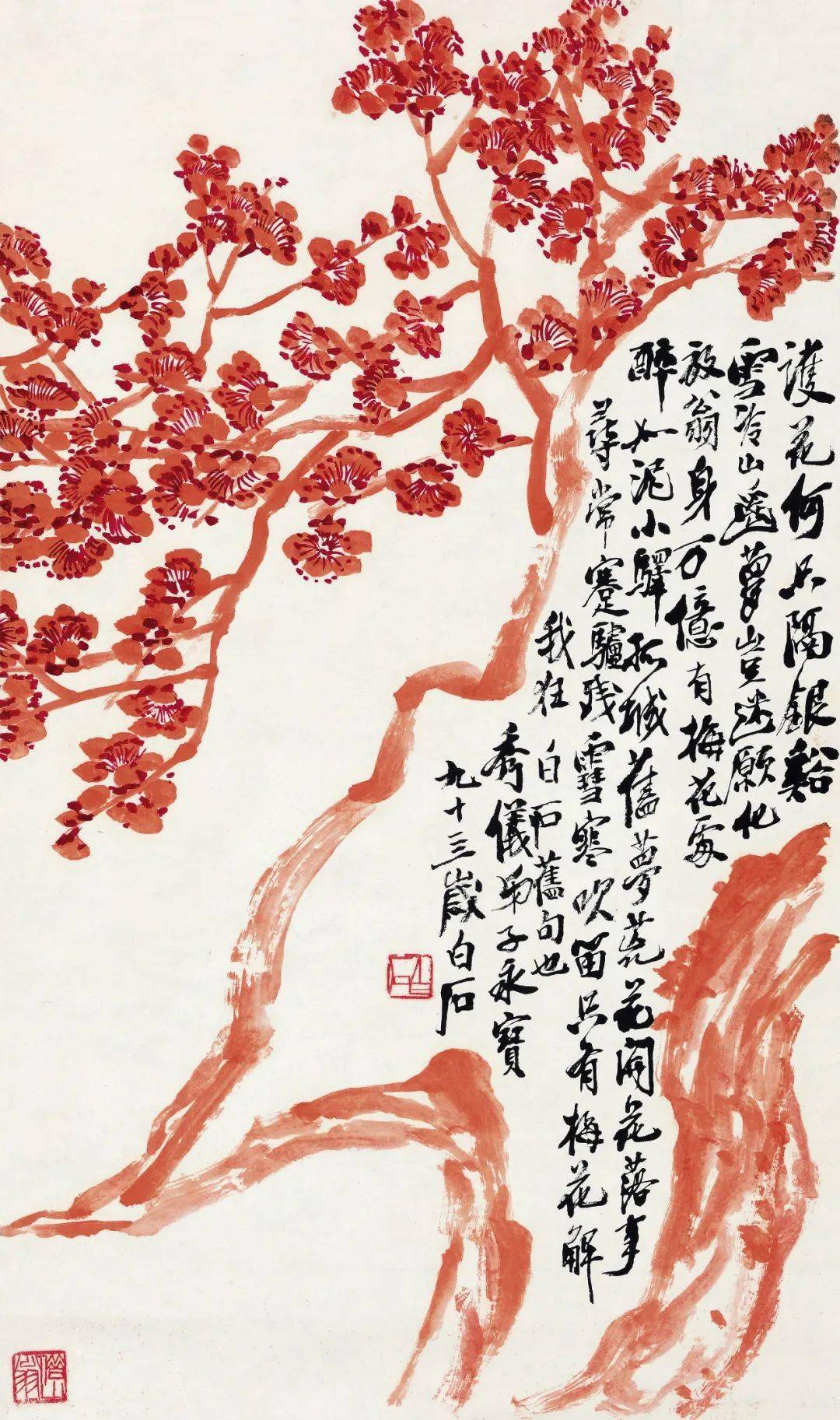 lot23011952年作纸本18×45厘米齐白石1864-1957桃花·行书成扇成交价