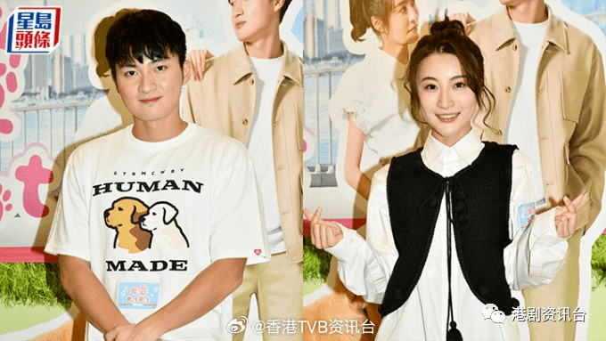 周嘉洛大爆爱情观已婚无阻寻真爱? “客串演员”活动上公然大便_Pet_剧中_陈庭欣