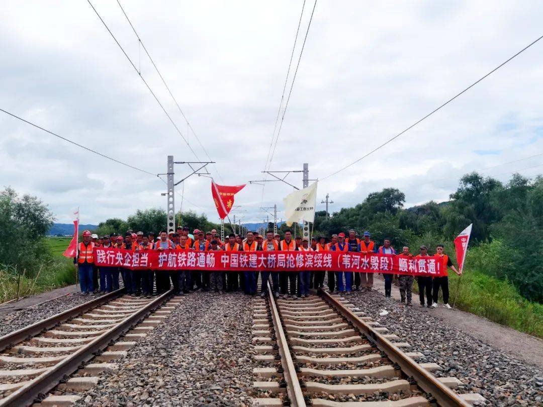 以讯应汛,火速驰援丨中国铁建大桥局奋战黑龙江抢险一线尽显央企担当