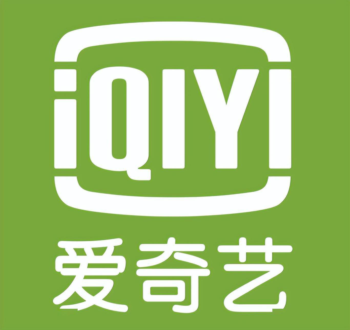 独家出品电影,爱奇艺是在自娱自乐?