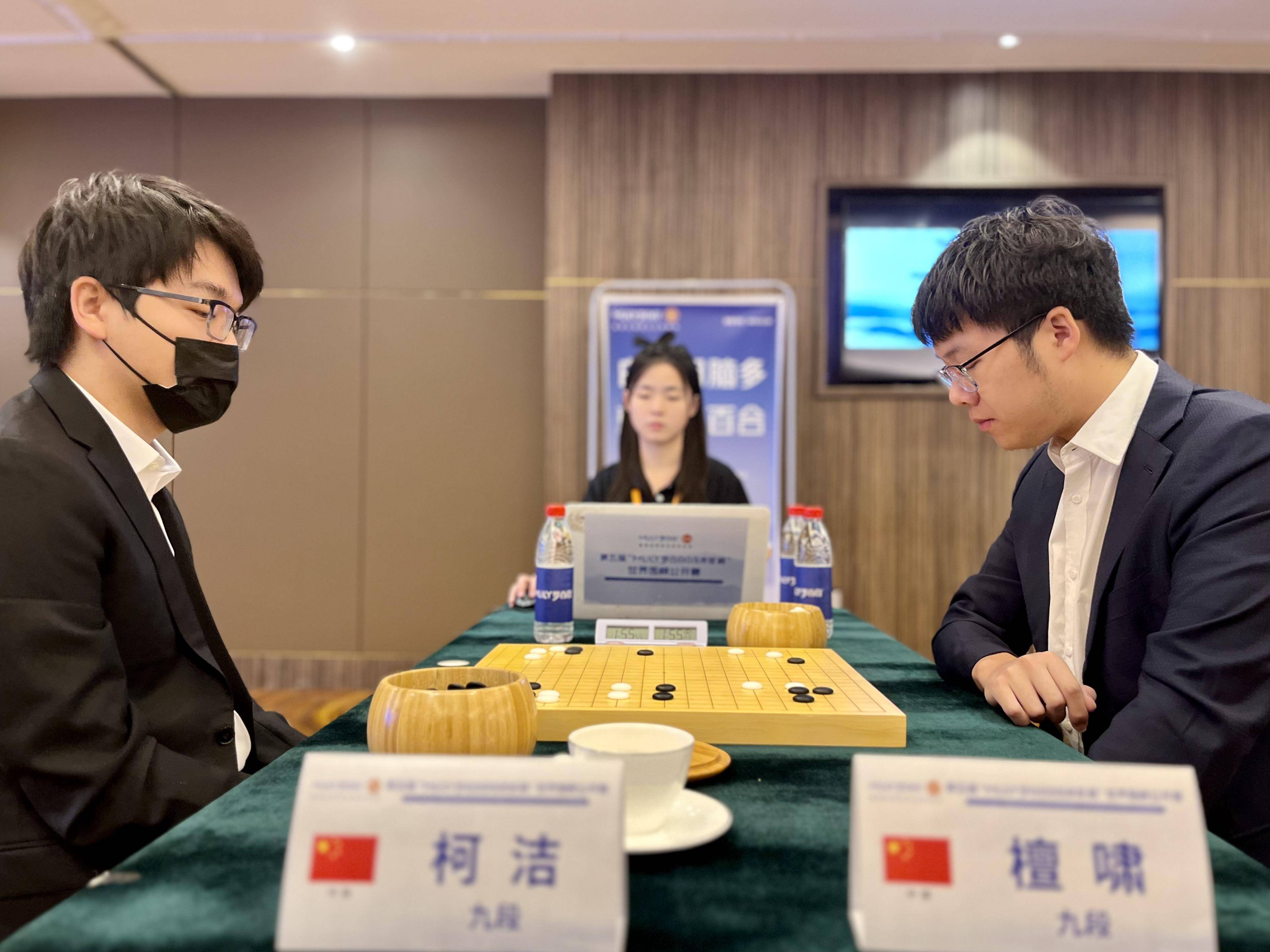 柯洁九段对阵檀啸九段"这次参加梦百合杯,让我收获良多,也非常开心.