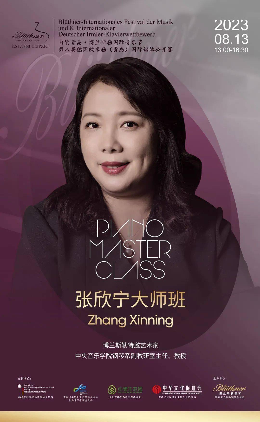 活动全预览 | 自贸青岛61博兰斯勒国际音乐节_钢琴_米勒_选手