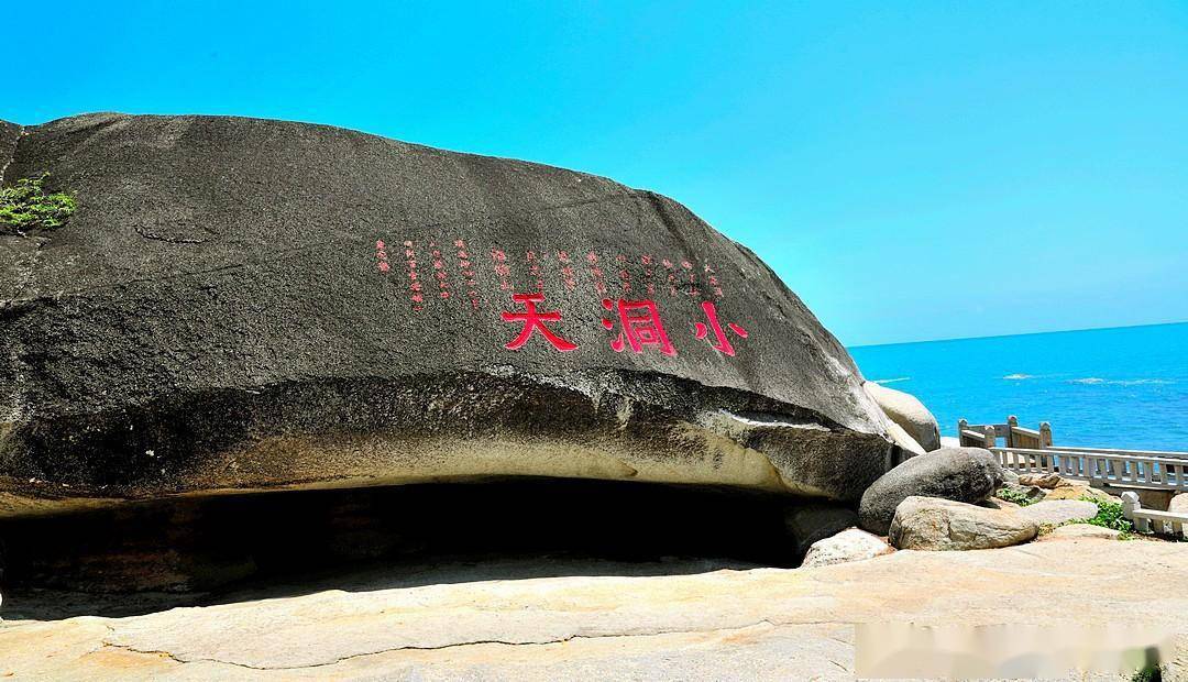 海南大小洞天风景区图片