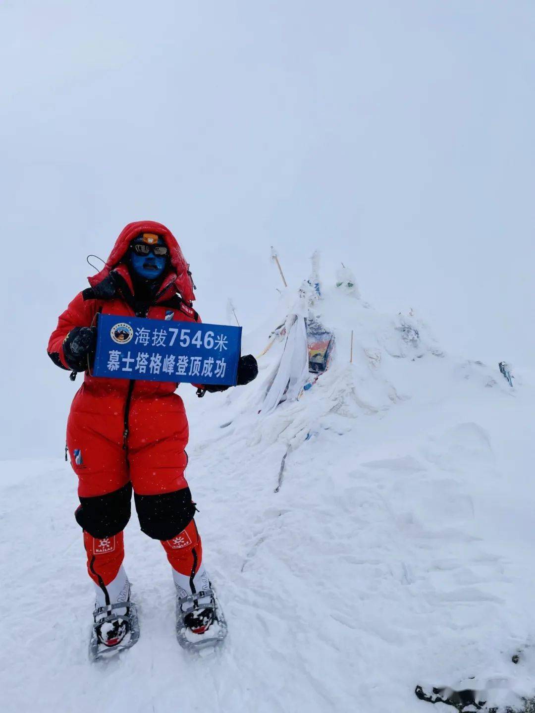 华师学生成功登顶!_慕峰_登山_训练