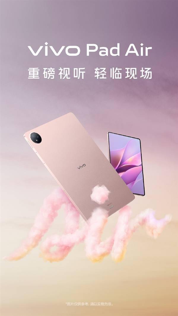 vivo Pad Air官宣：骁龙870+2.8K 144Hz屏 图2