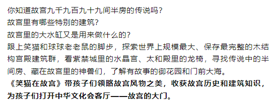 暑期生活多姿彩,笑猫带你游故宫_肥城_杨红樱_收获