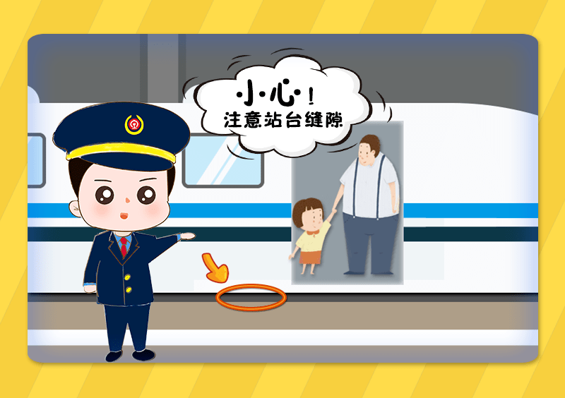 又有孩子掉进轨道缝隙中…带娃出行的这些细节,你都做对了吗?