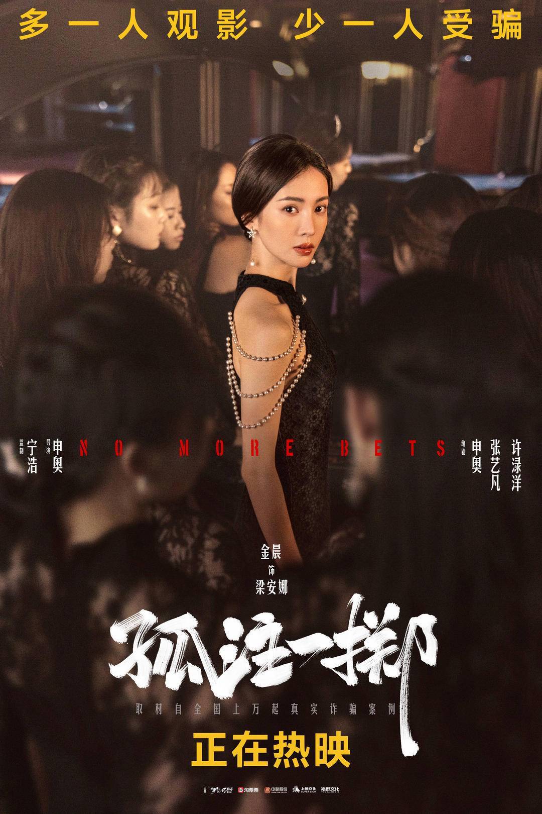 影力波| 境外网络诈骗是怎么操作的？《孤注一掷》告诉你_搜狐网