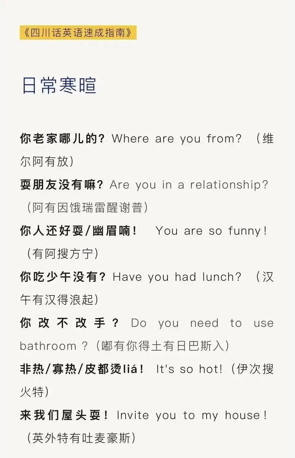 来成都打车,听到的是川英过去外地人来成都打车,听到的是川普除此之外