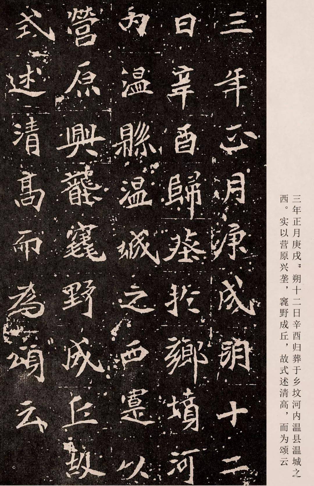 北魏《孟敬训墓志》高清附ai释文版1.0_夫人_书法_司马