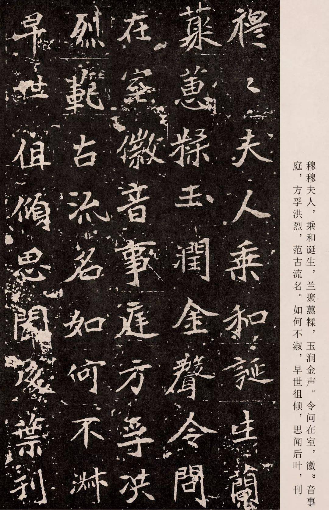 北魏《孟敬训墓志》高清附ai释文版1.0_夫人_书法_司马