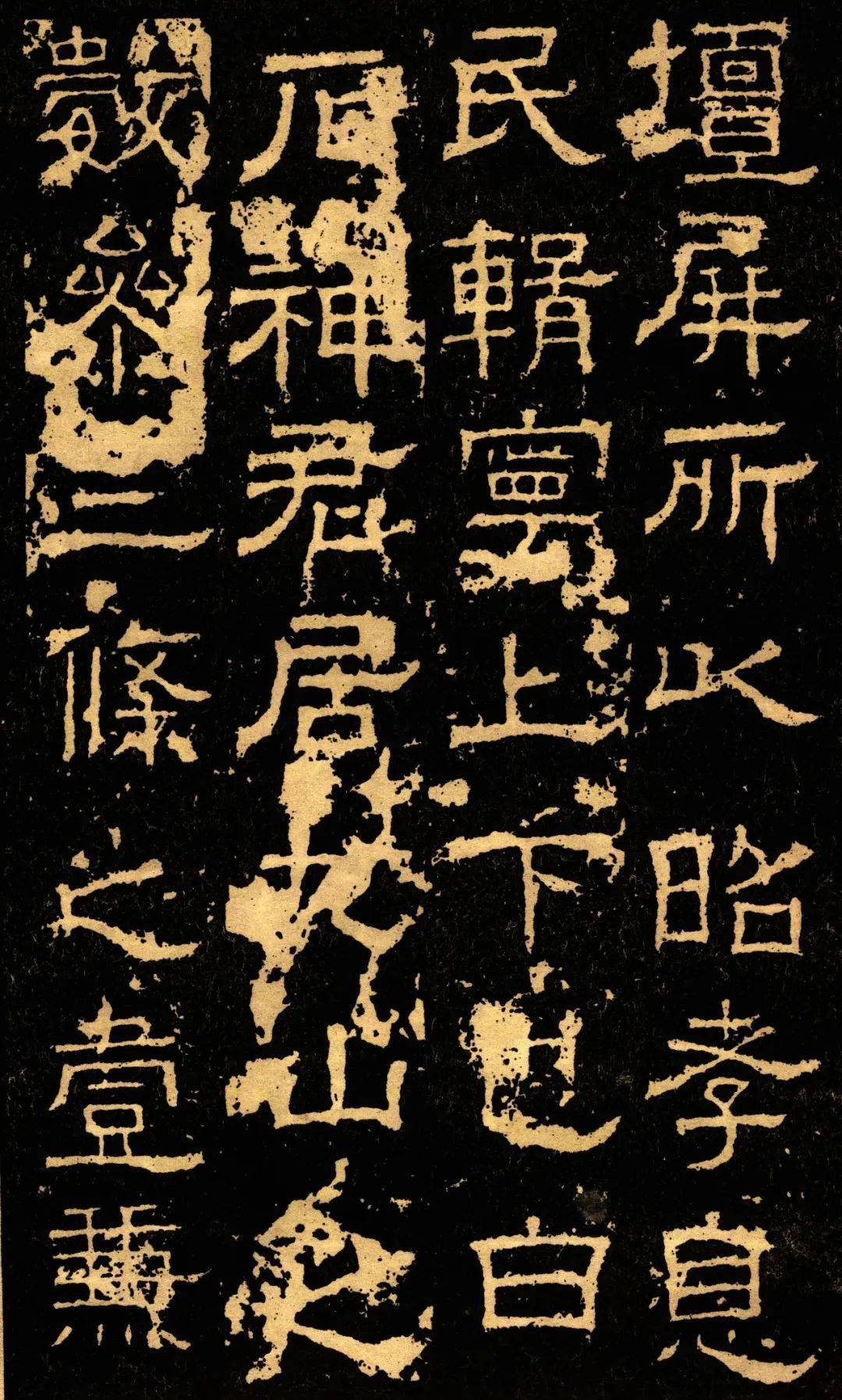 欣赏丨汉隶《白石神君碑》